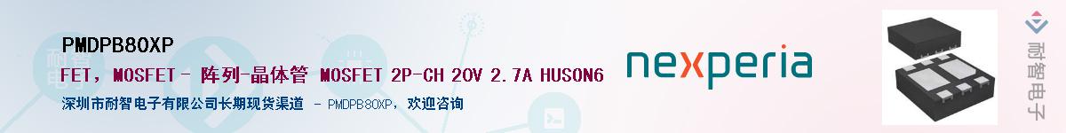 PMDPB80XP������-�������