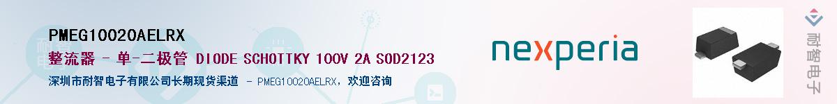 PMEG10020AELRX����(y��ng)��-�������