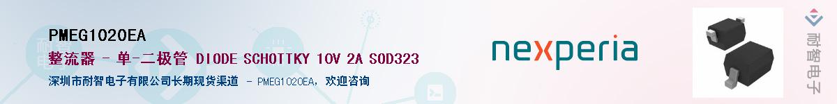 PMEG1020EA������-�������