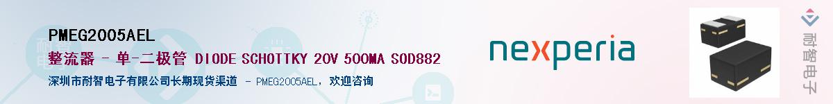 PMEG2005AEL������-�������