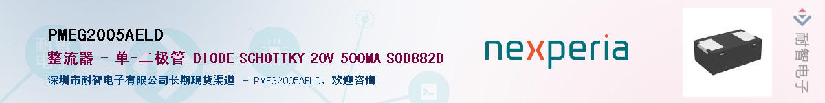 PMEG2005AELD������-�������