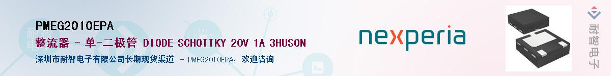 PMEG2010EPA����(y��ng)��-�������