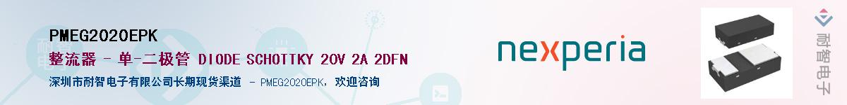 PMEG2020EPK������-�������