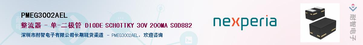 PMEG3002AEL������-�������