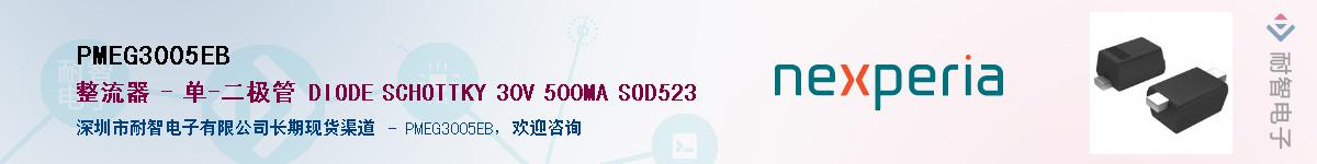 PMEG3005EB������-�������