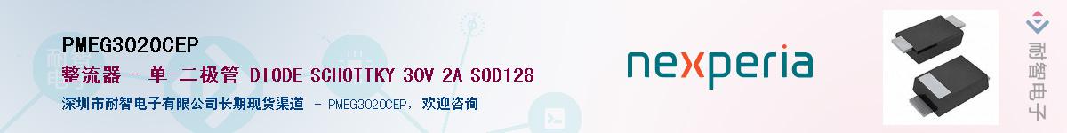 PMEG3020CEP������-�������