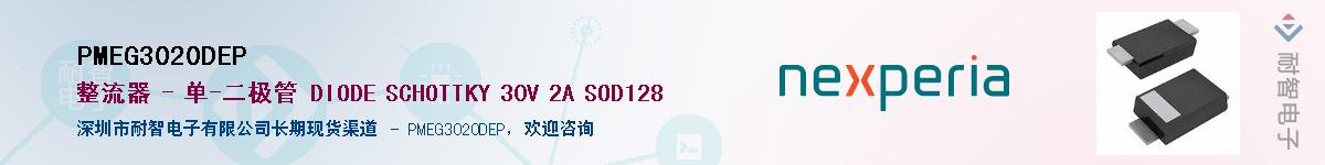 PMEG3020DEP������-�������