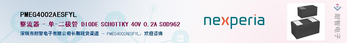 PMEG4002AESFYL������-�������