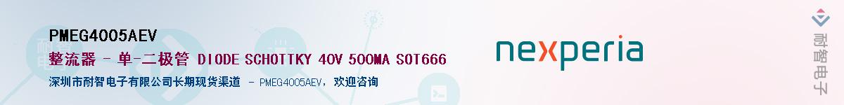 PMEG4005AEV������-�������