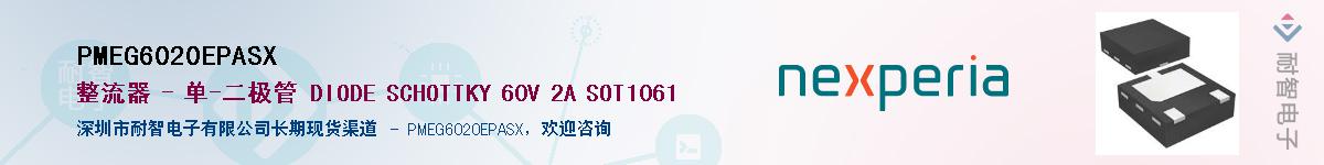 PMEG6020EPASX������-�������