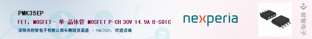 PMK35EP������-�������