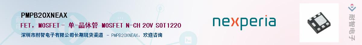 PMPB20XNEAX������-�������