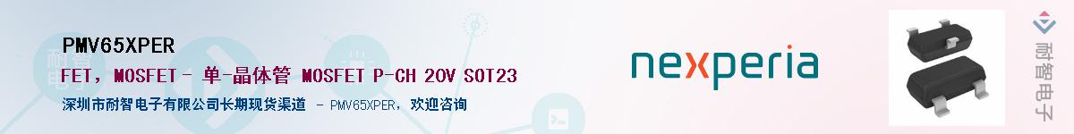 PMV65XPER������-�������