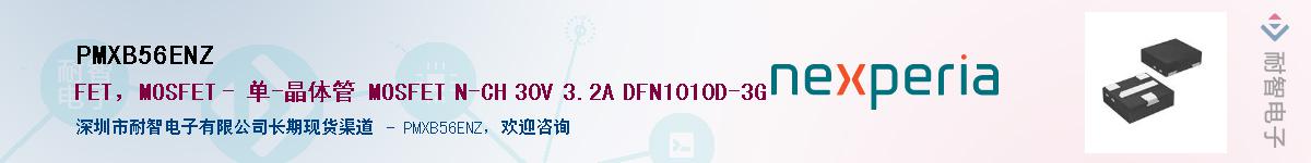 PMXB56ENZ����(y��ng)��-�������