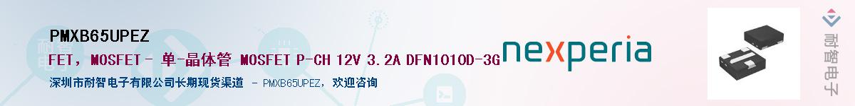 PMXB65UPEZ������-�������