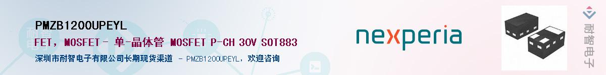 PMZB1200UPEYL������-�������