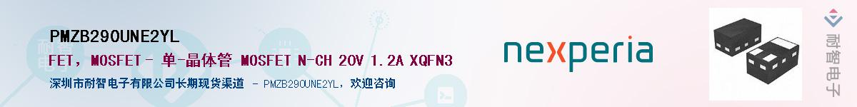 PMZB290UNE2YL������-�������