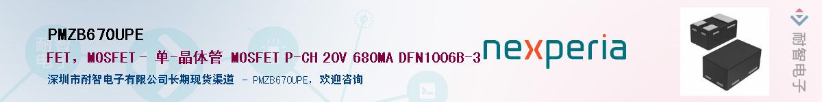 PMZB670UPE������-�������