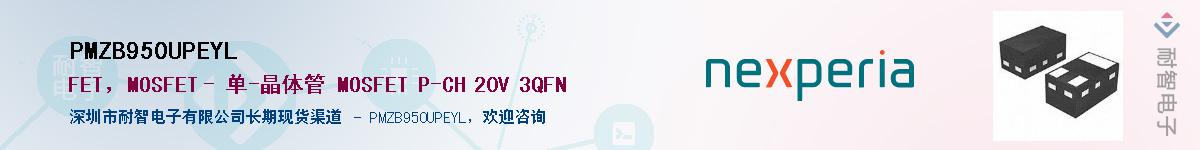 PMZB950UPEYL������-�������