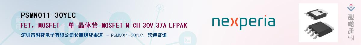 PSMN011-30YLC����(y��ng)��-�������