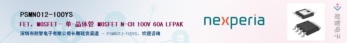 PSMN012-100YS������-�������