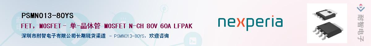 PSMN013-80YS������-�������