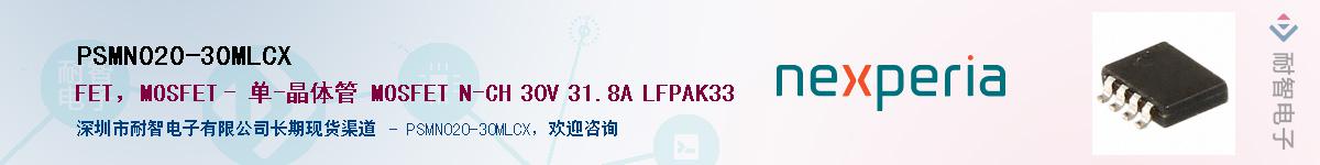 PSMN020-30MLCX����(y��ng)��-�������