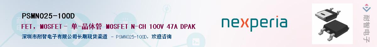 PSMN025-100D����(y��ng)��-�������