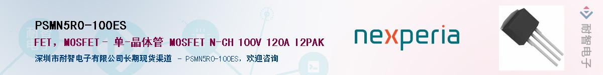 PSMN5R0-100ES����(y��ng)��-�������