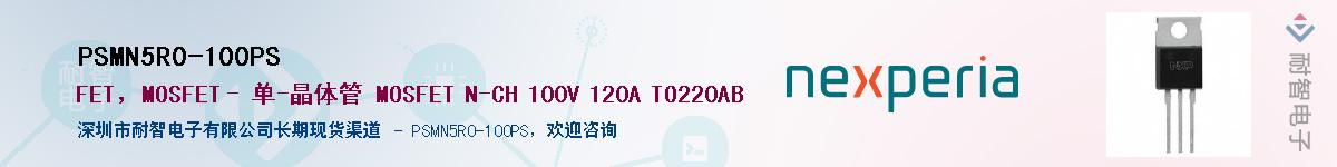 PSMN5R0-100PS������-�������