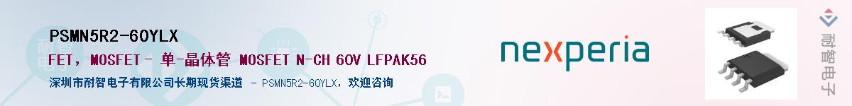 PSMN5R2-60YLX������-�������