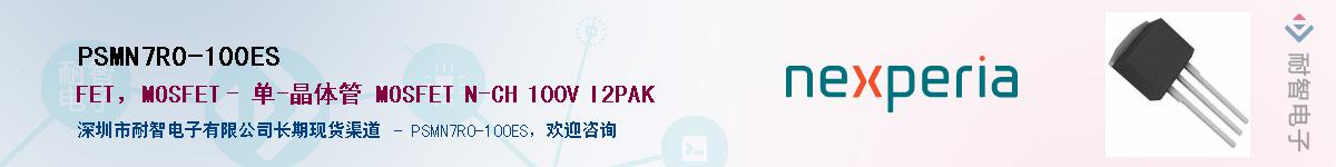 PSMN7R0-100ES������-�������