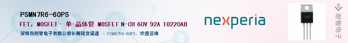 PSMN7R6-60PS������-�������