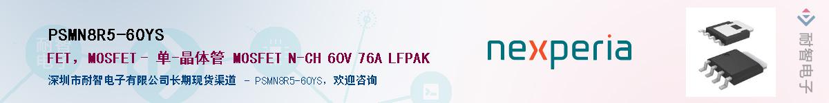 PSMN8R5-60YS����(y��ng)��-�������