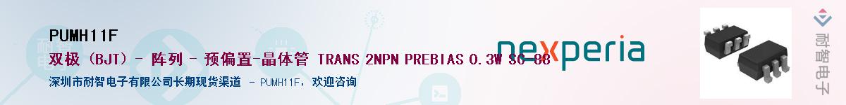 PUMH11F������-�������