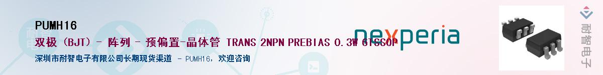 PUMH16������-�������