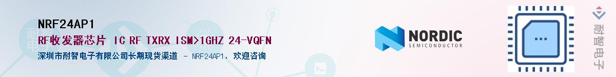 NRF24AP1������-�������