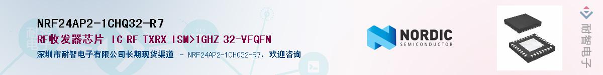 NRF24AP2-1CHQ32-R7������-�������