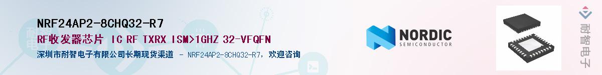 NRF24AP2-8CHQ32-R7������-�������