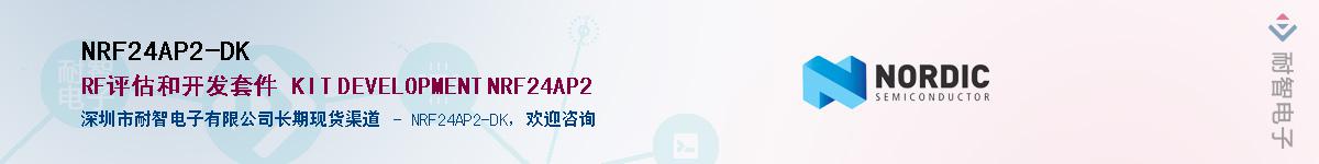 NRF24AP2-DK������-�������