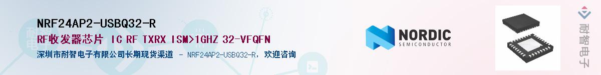NRF24AP2-USBQ32-R������-�������
