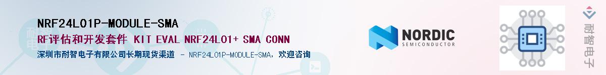 NRF24L01P-MODULE-SMA����(y��ng)��-�������