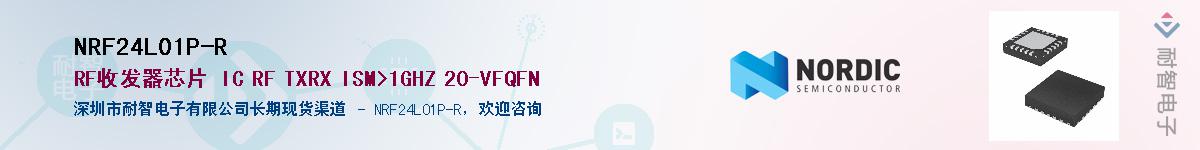 NRF24L01P-R������-�������