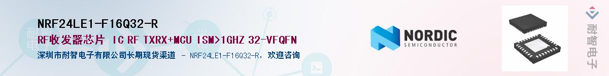 NRF24LE1-F16Q32-R����(y��ng)��-�������