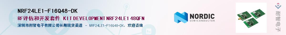 NRF24LE1-F16Q48-DK������-�������