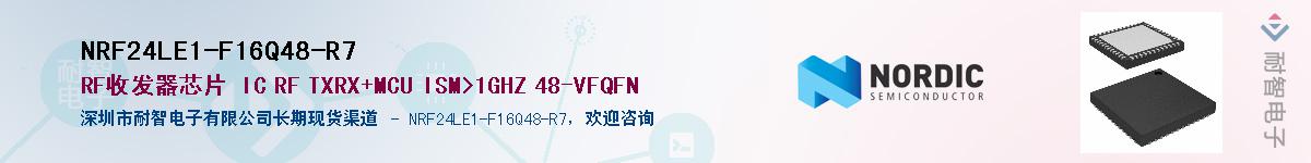 NRF24LE1-F16Q48-R7������-�������
