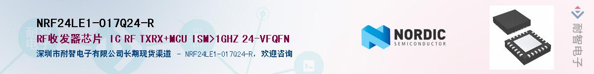 NRF24LE1-O17Q24-R����(y��ng)��-�������