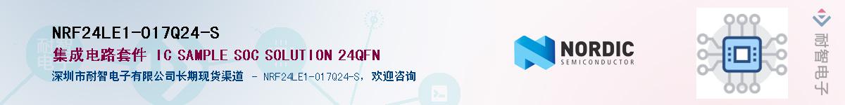 NRF24LE1-O17Q24-S����(y��ng)��-�������