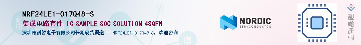 NRF24LE1-O17Q48-S����(y��ng)��-�������