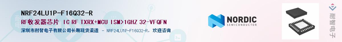 NRF24LU1P-F16Q32-R����(y��ng)��-�������